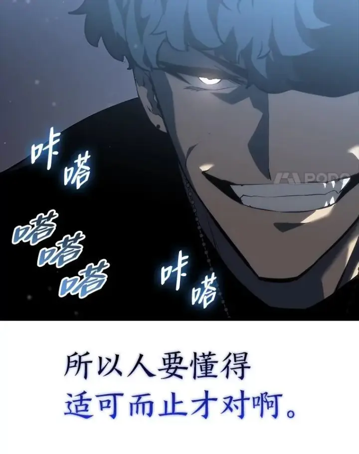 《SSS级狂战士回归》50.第一个100级图72