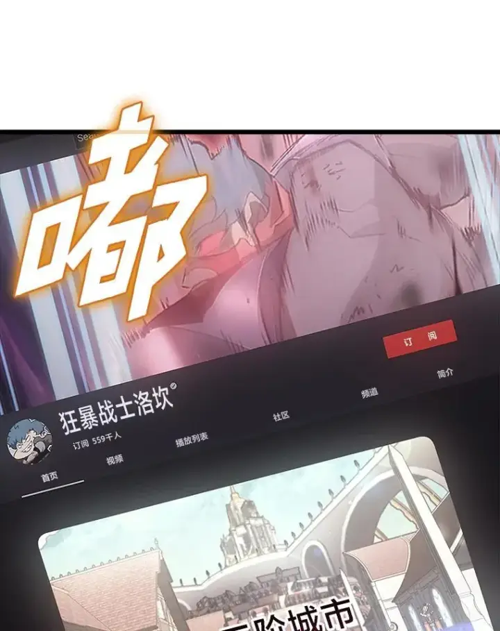 《SSS级狂战士回归》50.第一个100级图74