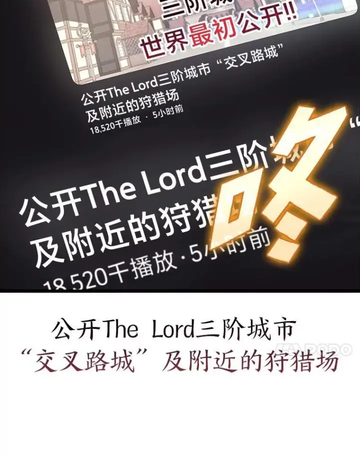 《SSS级狂战士回归》50.第一个100级图75
