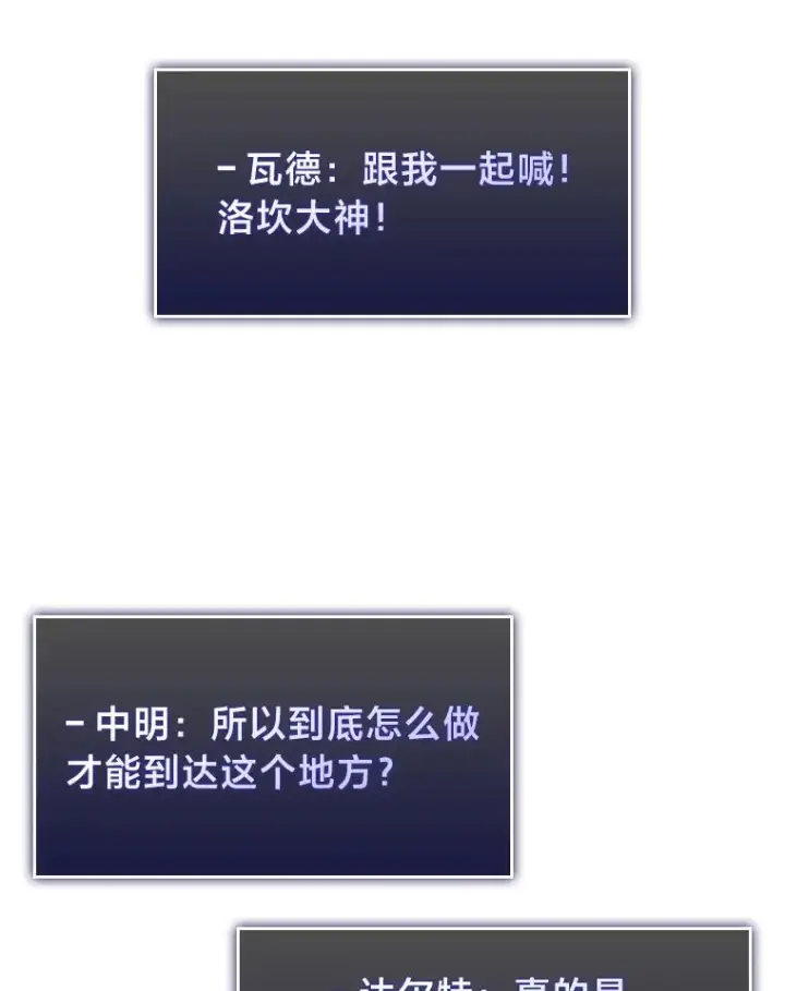 《SSS级狂战士回归》50.第一个100级图76