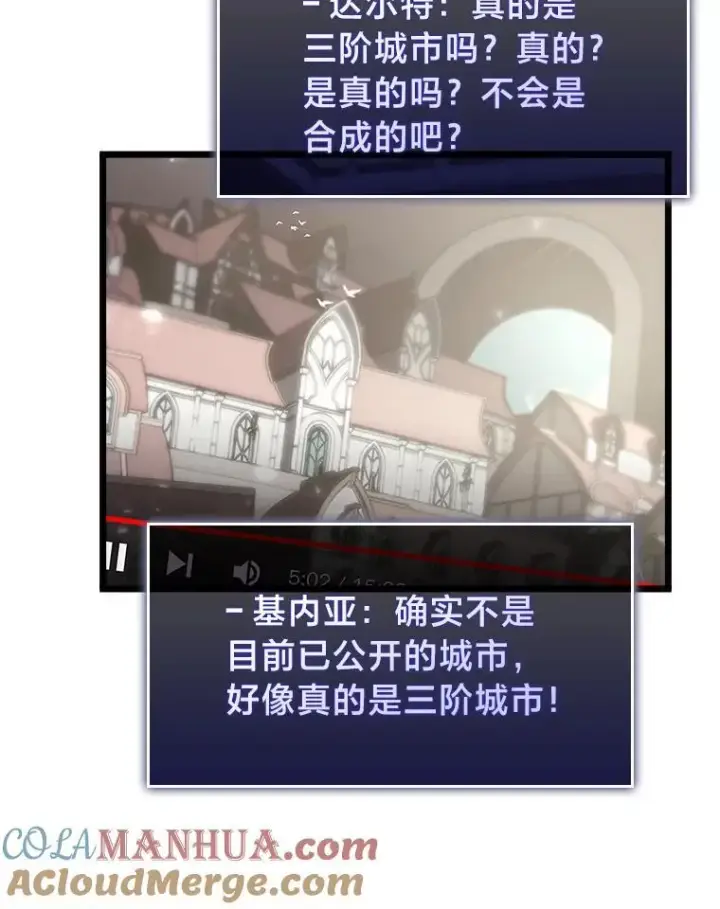 《SSS级狂战士回归》50.第一个100级图77