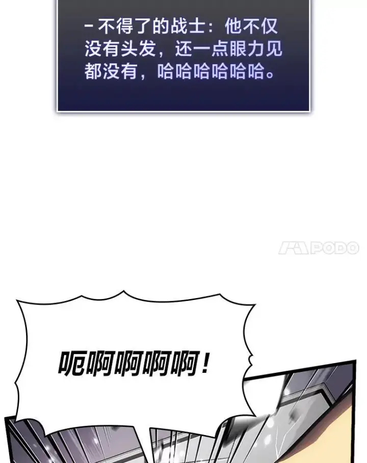 《SSS级狂战士回归》50.第一个100级图82