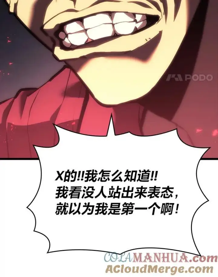 《SSS级狂战士回归》50.第一个100级图89