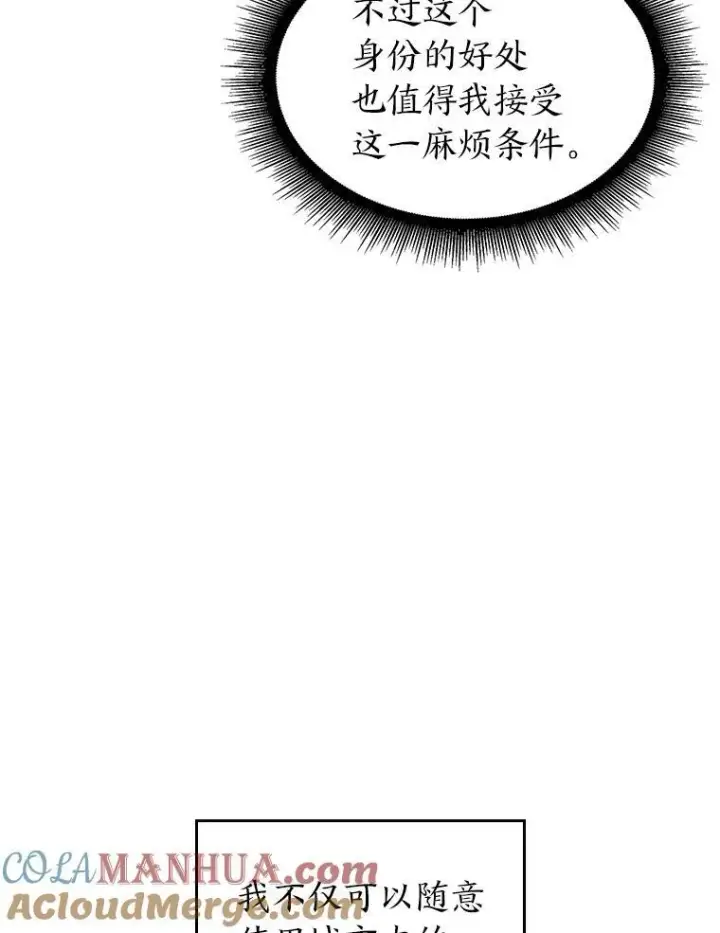 《SSS级狂战士回归》50.第一个100级图9
