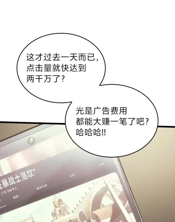 《SSS级狂战士回归》50.第一个100级图95