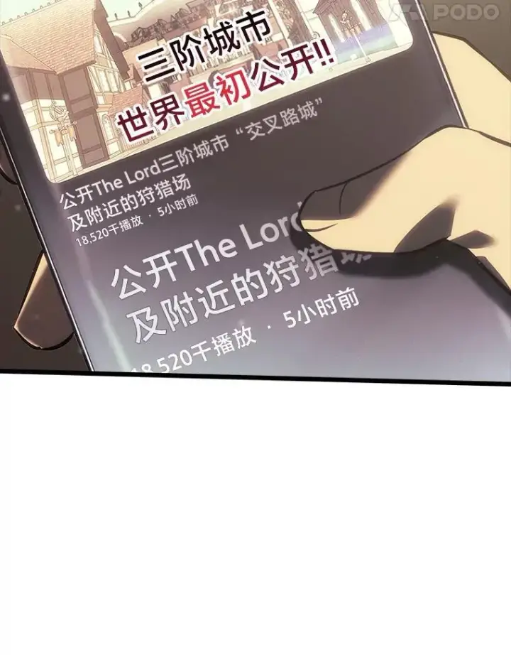 《SSS级狂战士回归》50.第一个100级图96