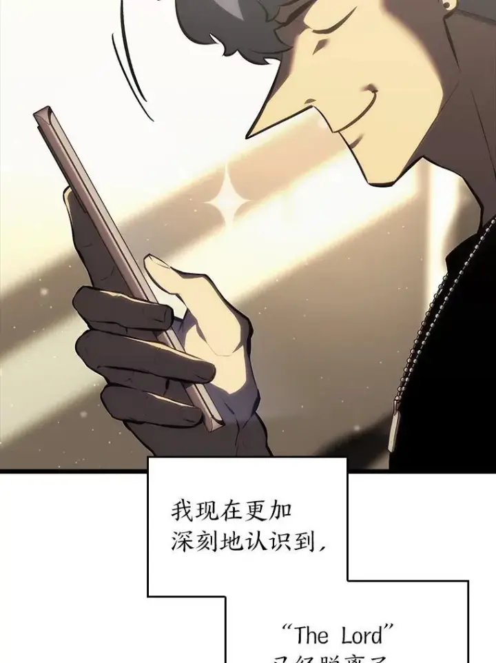 《SSS级狂战士回归》50.第一个100级图98