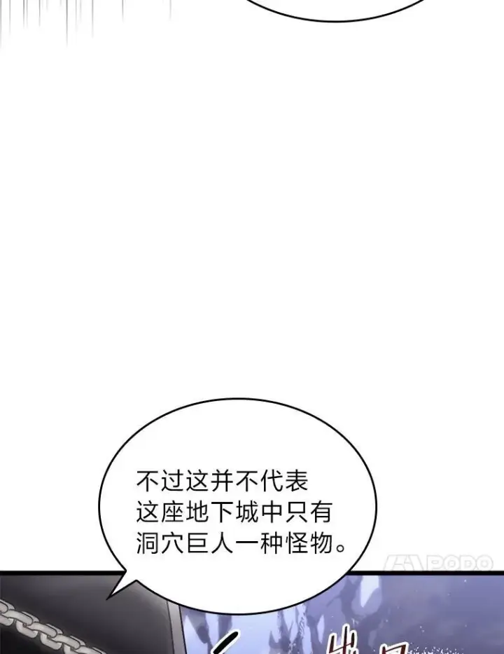 《SSS级狂战士回归》51.攻略视频图10