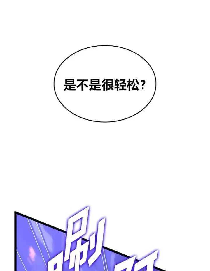 《SSS级狂战士回归》51.攻略视频图100