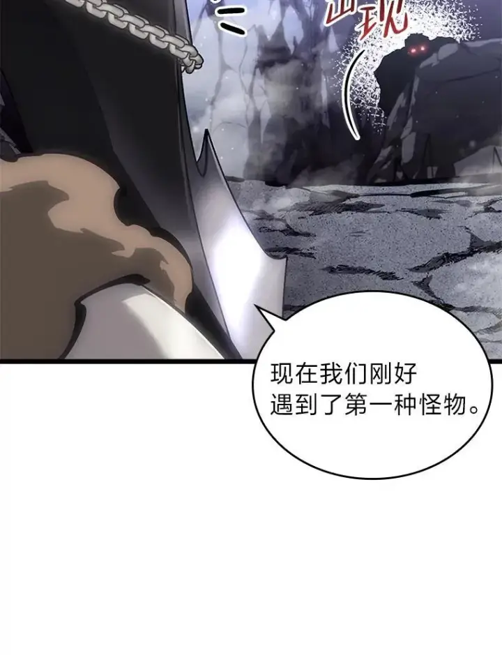 《SSS级狂战士回归》51.攻略视频图11