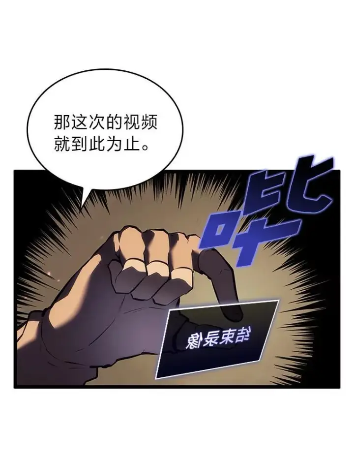 《SSS级狂战士回归》51.攻略视频图123
