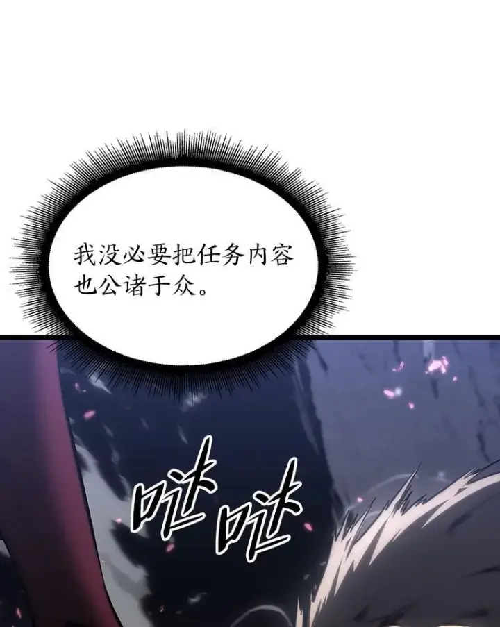 《SSS级狂战士回归》51.攻略视频图124
