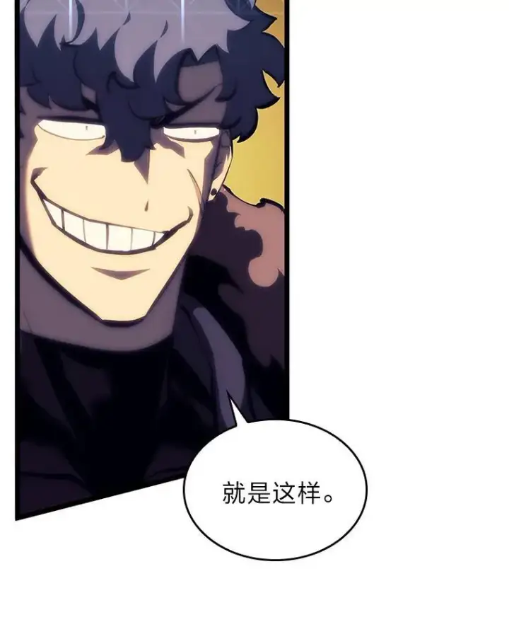 《SSS级狂战士回归》51.攻略视频图134
