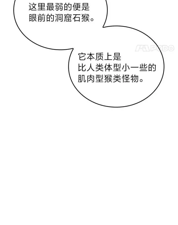 《SSS级狂战士回归》51.攻略视频图14