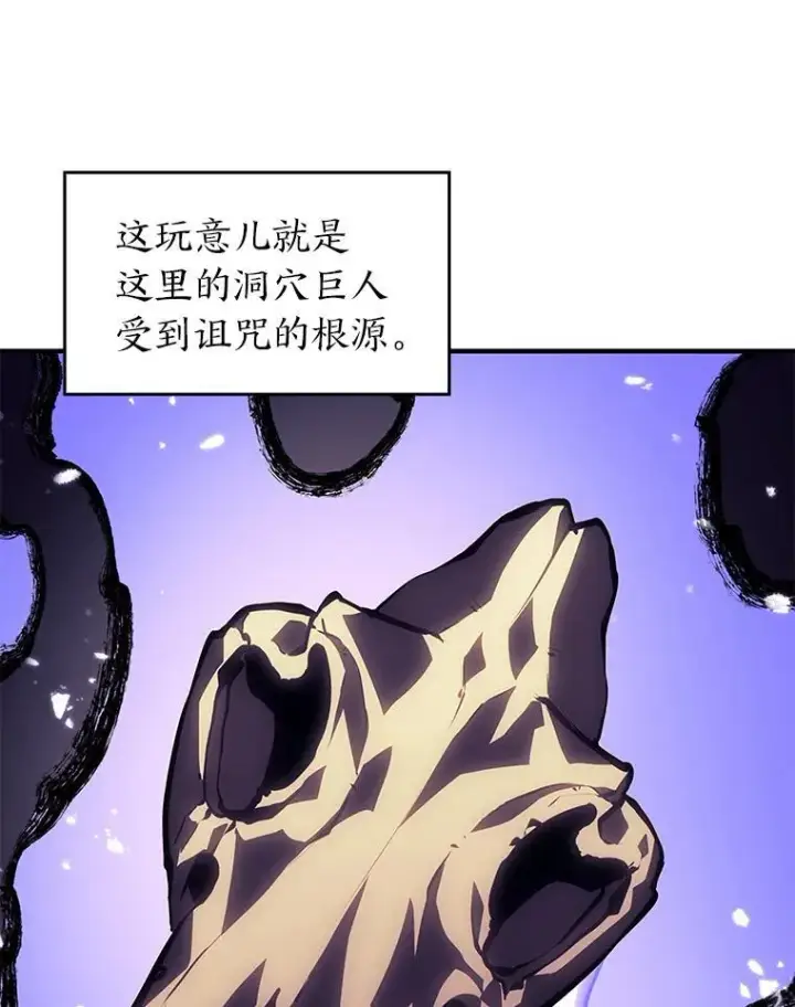 《SSS级狂战士回归》51.攻略视频图140