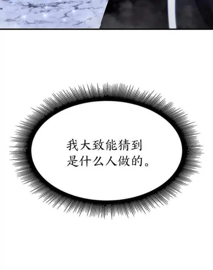 《SSS级狂战士回归》51.攻略视频图143