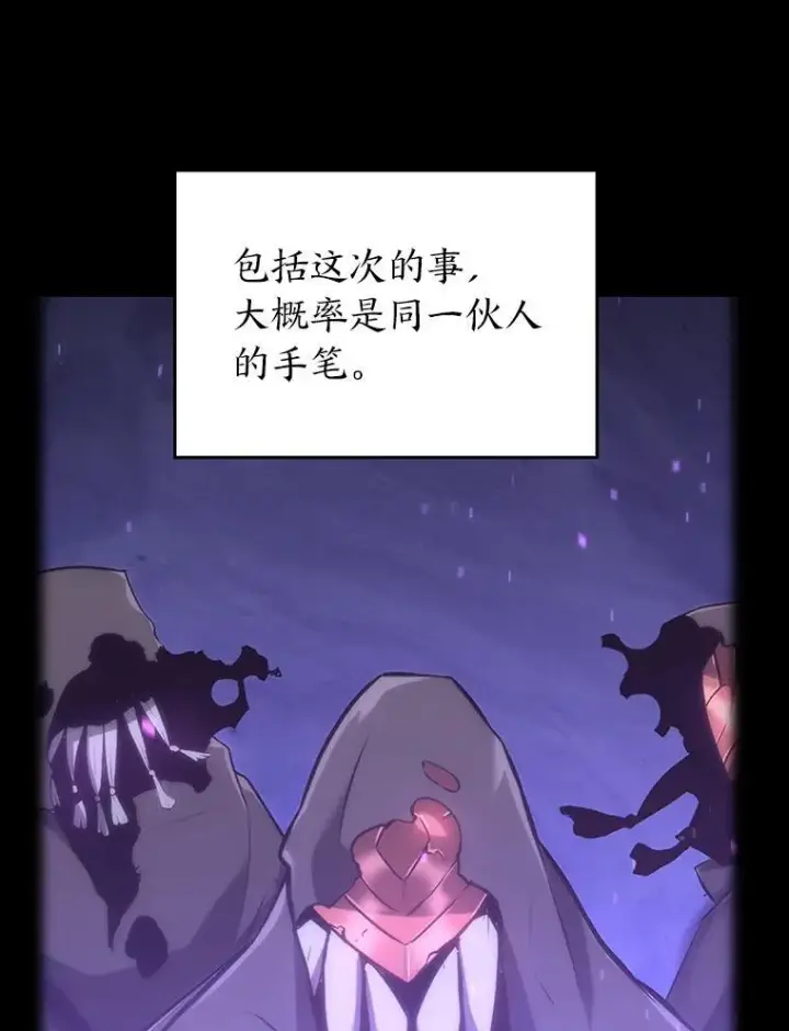 《SSS级狂战士回归》51.攻略视频图147