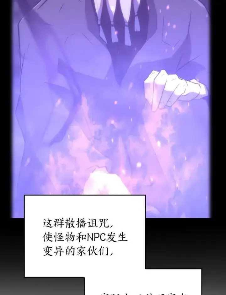 《SSS级狂战士回归》51.攻略视频图148