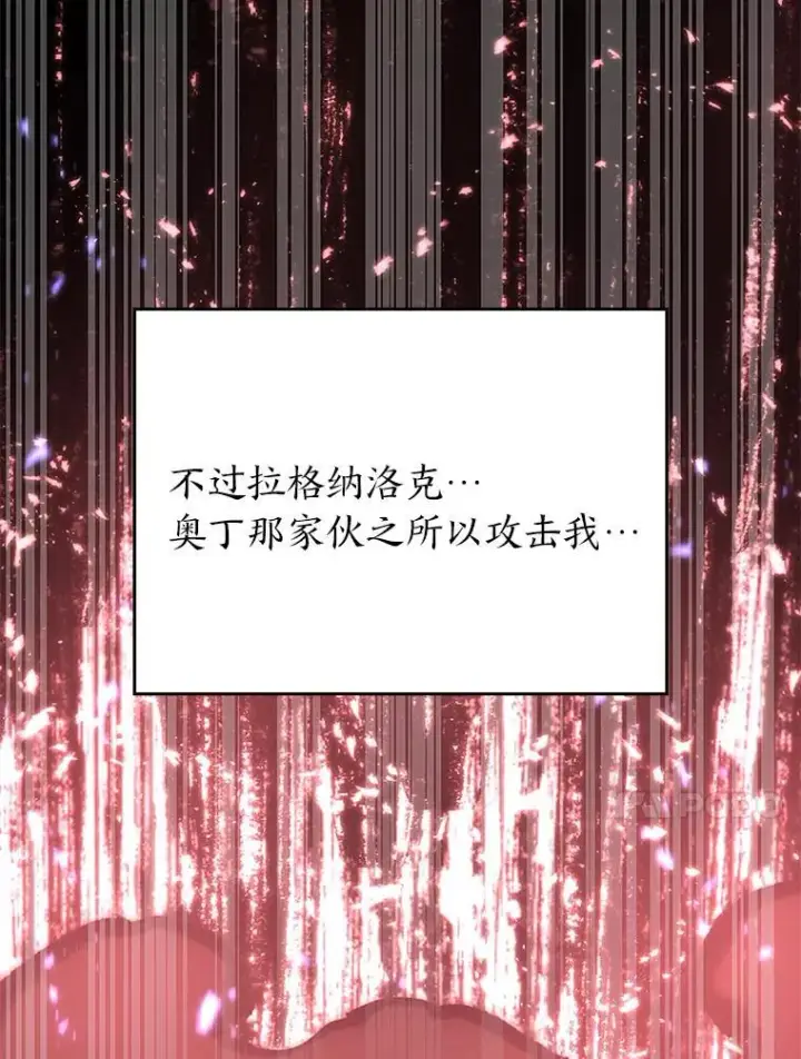 《SSS级狂战士回归》51.攻略视频图158