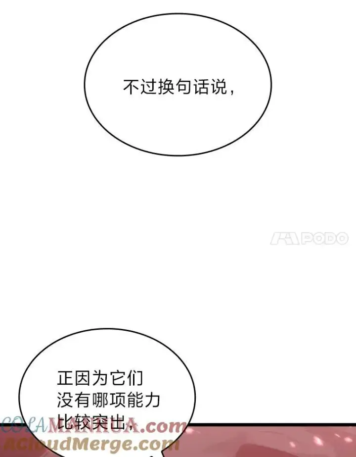 《SSS级狂战士回归》51.攻略视频图37