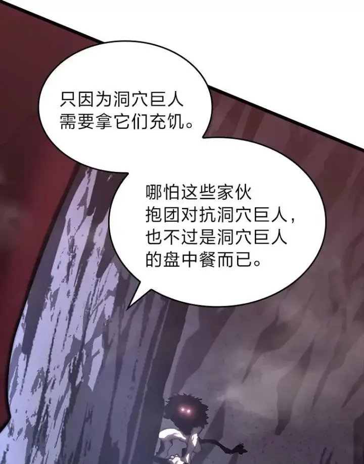 《SSS级狂战士回归》51.攻略视频图51