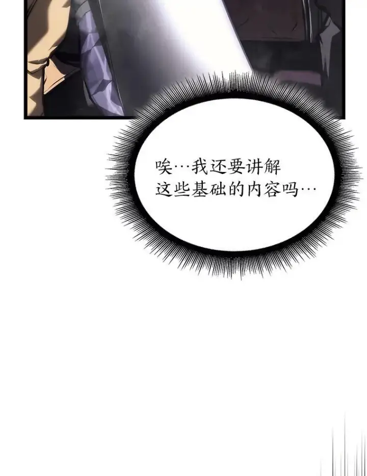 《SSS级狂战士回归》51.攻略视频图6