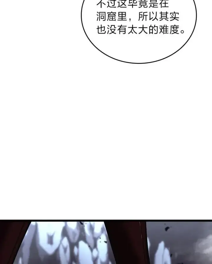 《SSS级狂战士回归》51.攻略视频图66
