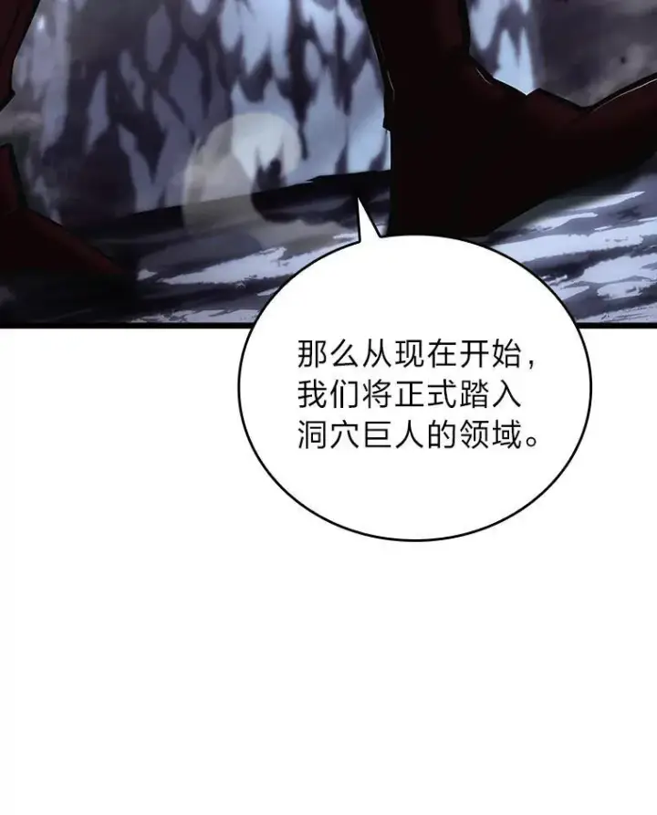 《SSS级狂战士回归》51.攻略视频图67