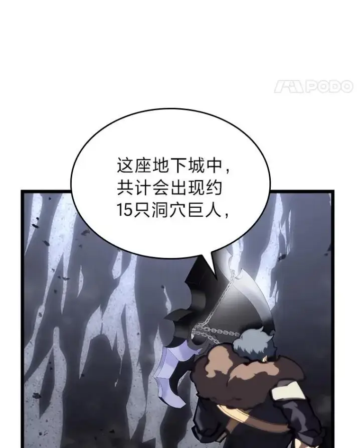 《SSS级狂战士回归》51.攻略视频图68