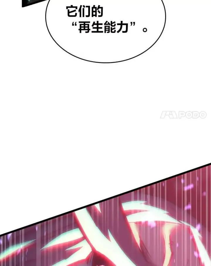 《SSS级狂战士回归》51.攻略视频图91