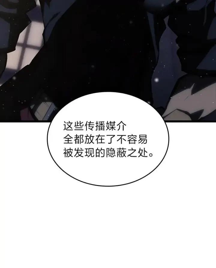 《SSS级狂战士回归》52.上夜班的牧羊人图10