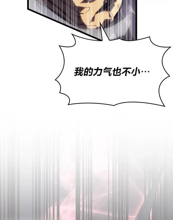 《SSS级狂战士回归》52.上夜班的牧羊人图108