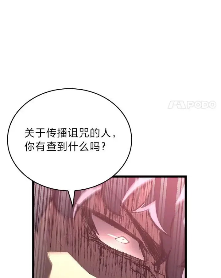 《SSS级狂战士回归》52.上夜班的牧羊人图11