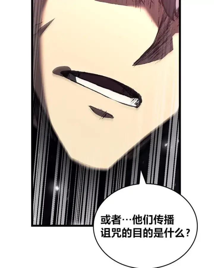 《SSS级狂战士回归》52.上夜班的牧羊人图12