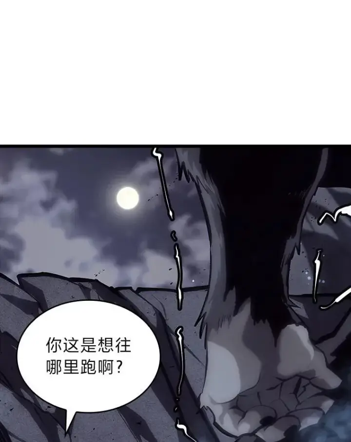 《SSS级狂战士回归》52.上夜班的牧羊人图124