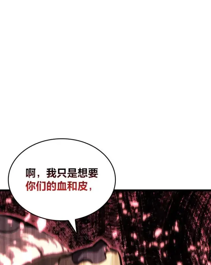 《SSS级狂战士回归》52.上夜班的牧羊人图126