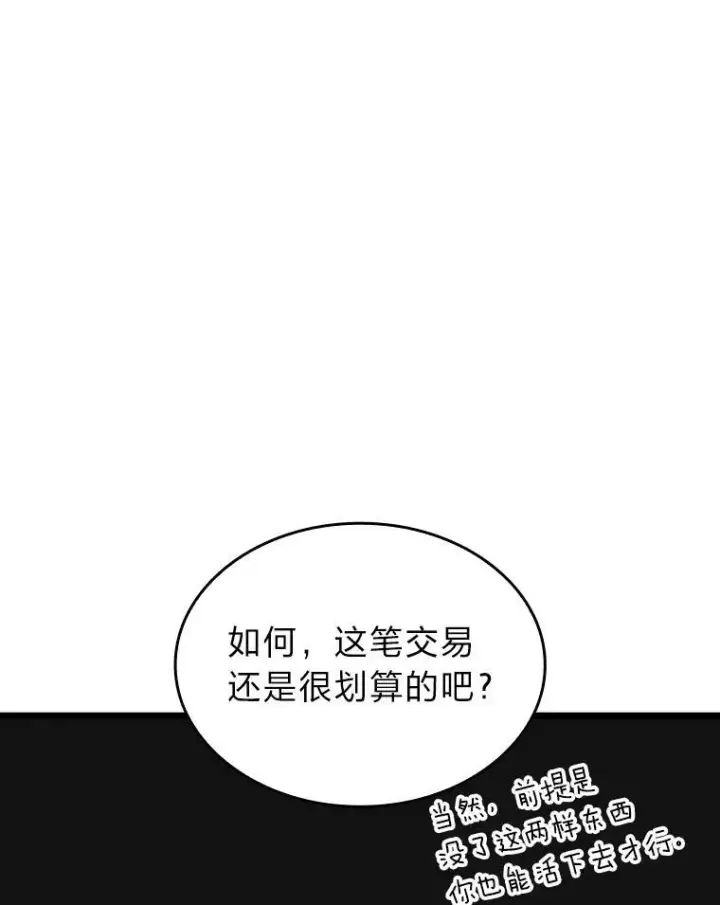 《SSS级狂战士回归》52.上夜班的牧羊人图128