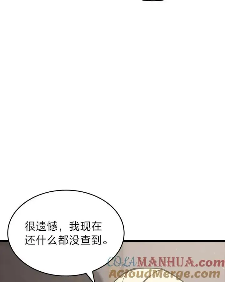《SSS级狂战士回归》52.上夜班的牧羊人图13