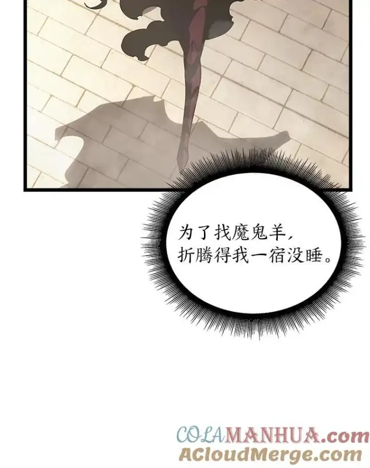 《SSS级狂战士回归》52.上夜班的牧羊人图133