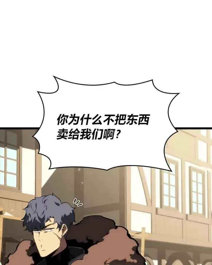 《SSS级狂战士回归》52.上夜班的牧羊人图134