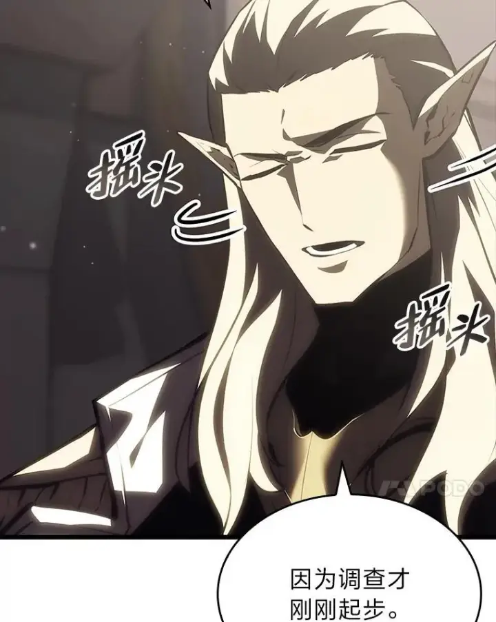 《SSS级狂战士回归》52.上夜班的牧羊人图14