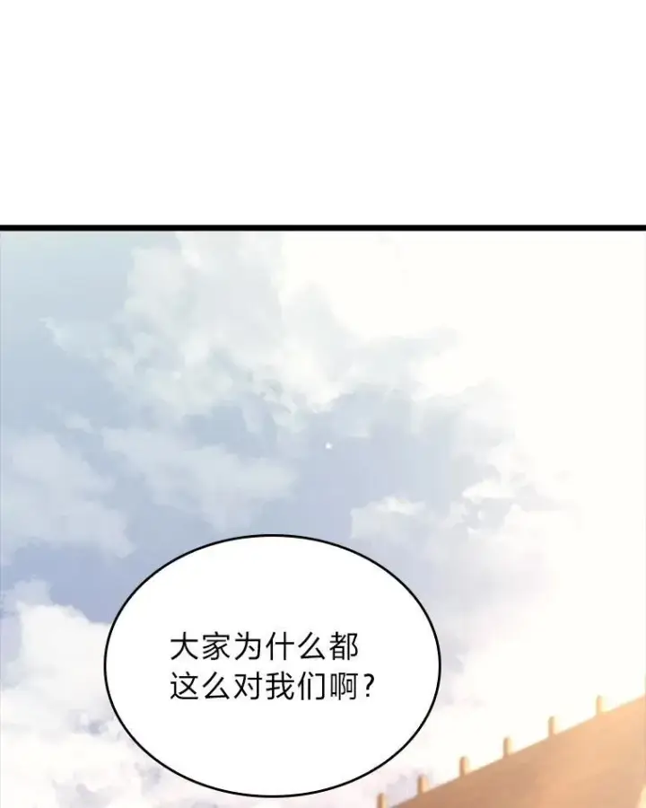 《SSS级狂战士回归》52.上夜班的牧羊人图140