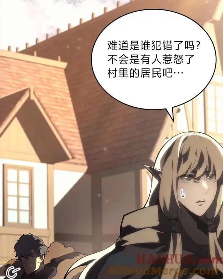 《SSS级狂战士回归》52.上夜班的牧羊人图141