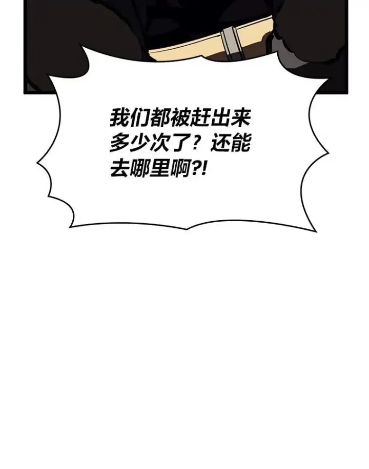 《SSS级狂战士回归》52.上夜班的牧羊人图148