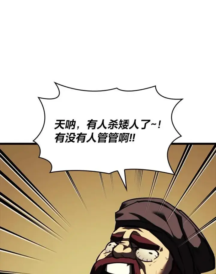 《SSS级狂战士回归》52.上夜班的牧羊人图150