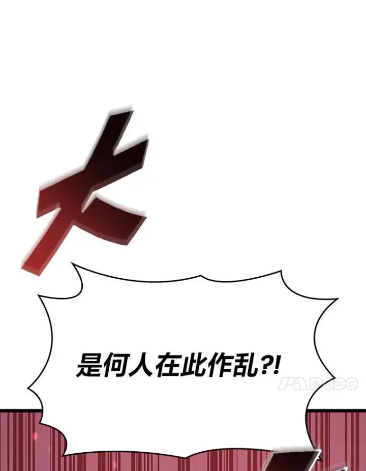 《SSS级狂战士回归》52.上夜班的牧羊人图152