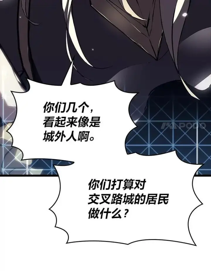 《SSS级狂战士回归》52.上夜班的牧羊人图159