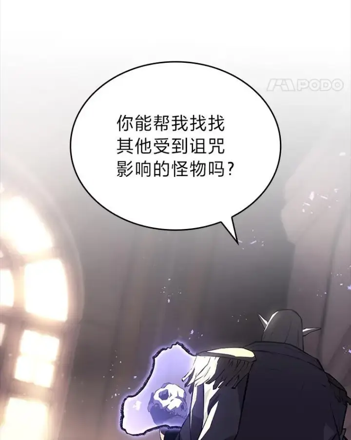 《SSS级狂战士回归》52.上夜班的牧羊人图18