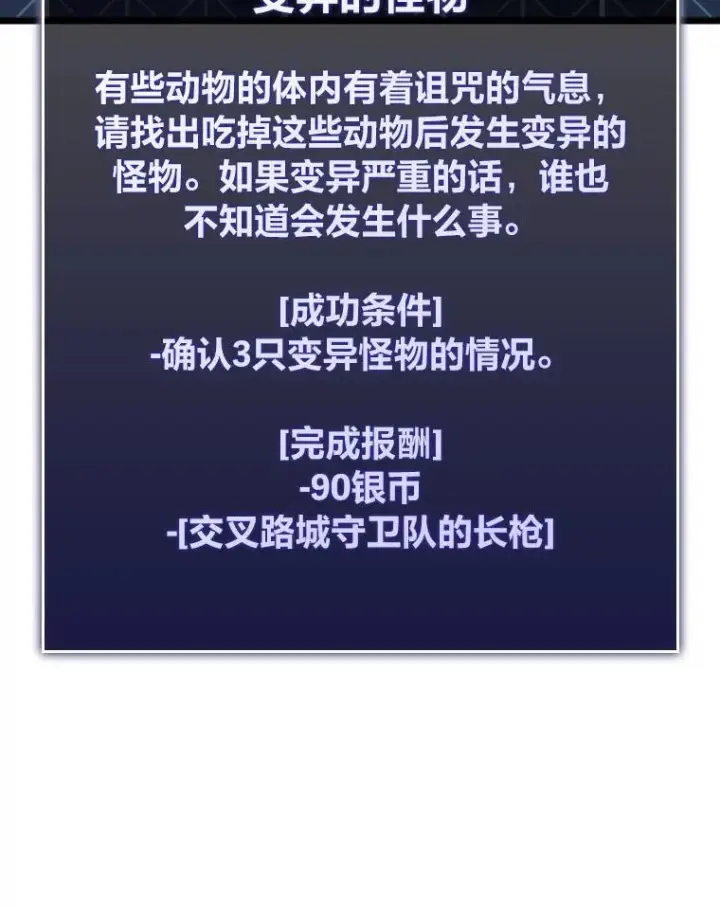 《SSS级狂战士回归》52.上夜班的牧羊人图20