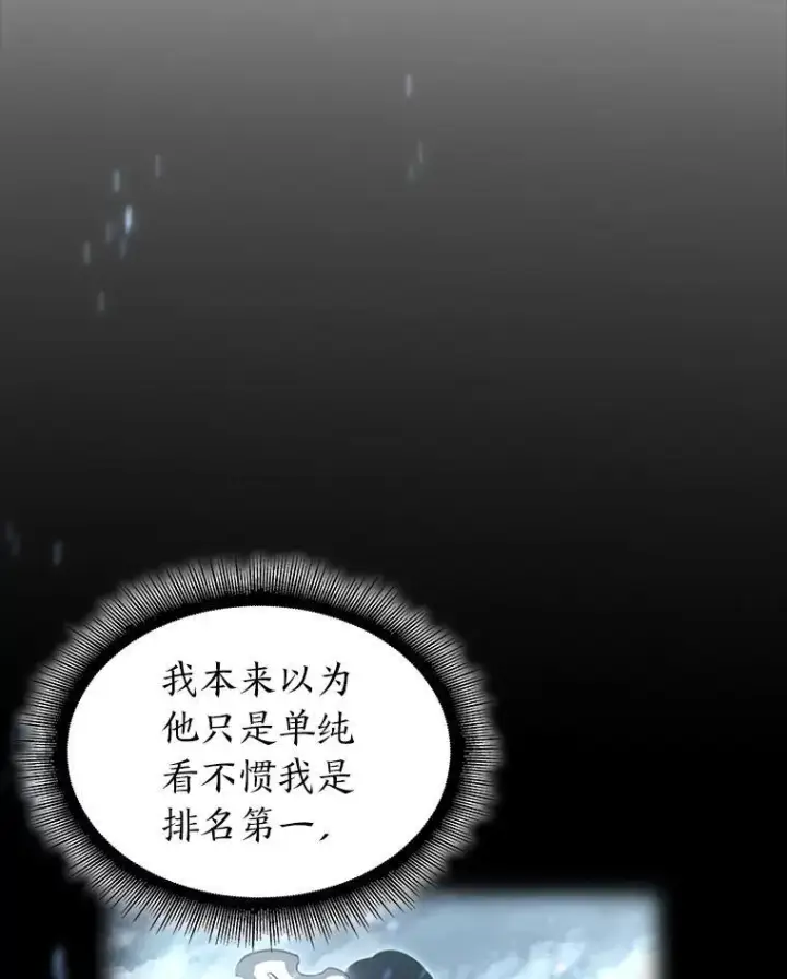 《SSS级狂战士回归》52.上夜班的牧羊人图24